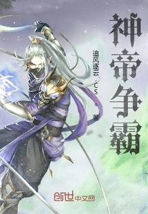 God-emperor Struggle