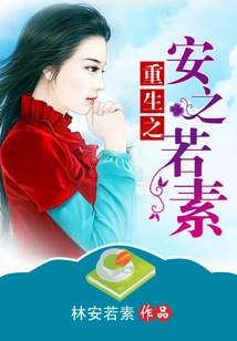 Rebirth and Peace of Mind