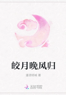 Bright Moon Night Wind Returns