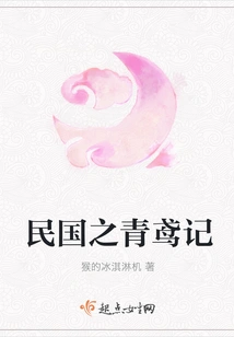 The Story of the Green Kite in the Republic of China