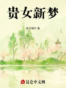 A New Dream for a Noble Girl