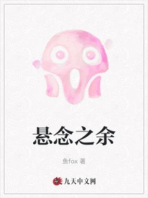 In Addition to Suspense