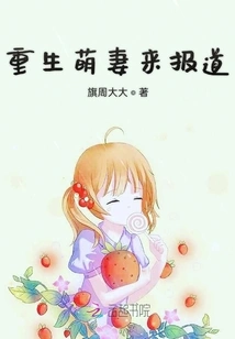 The Reborn Cute Wife Comes to Report