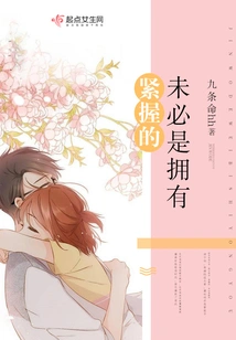 What You Hold on to is Not Necessarily What You Have