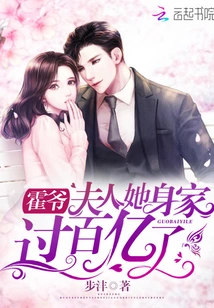 Mr. Huo, Madam, Her Net Worth is over 10 Billion