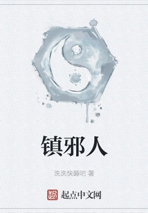 Suppress Evil People