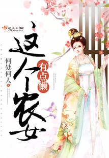 This Peasant Girl is a Bit Lazy