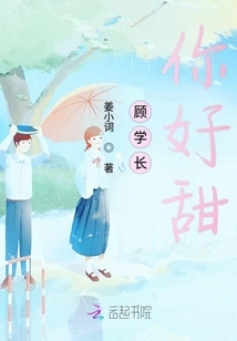 Mr. Gu, You Are so Sweet