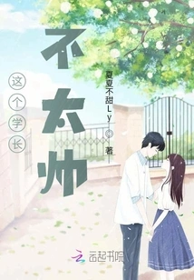 This Senior is Not Very Handsome