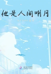 He is the Bright Moon in the World