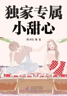 Exclusive Little Sweetheart