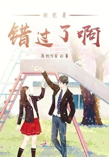 I Missed it after All