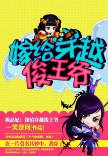 The Best Concubine: Marry Prince Jun from Time Travel