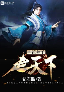 A Basket of Seeds Travels the World