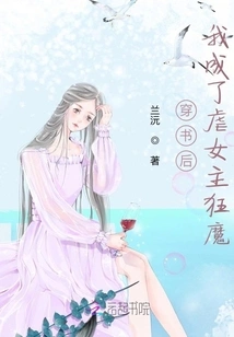 After Passing Through the Book, I Became a Maniac Who Tortures Heroines