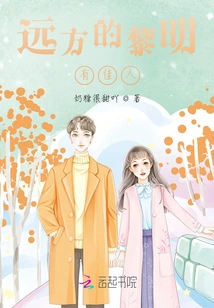 There is a Beauty in the Distant Dawn