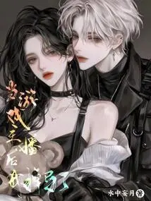 I Fell Off My Horse after Becoming a Game Anchor