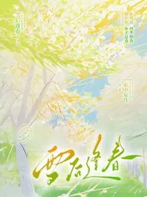 Spring Comes after Snow