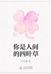 You Are the Four-leaf Clover in the World