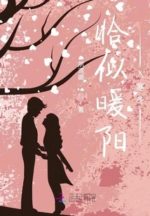 Just Like the Warm Sun Entering the Cold Winter