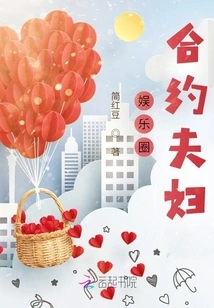 Entertainment Industry Contract Couple