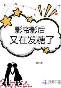 Movie Kings and Movie Queens Are Giving Out Sweets Again