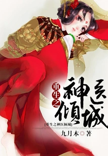 The Reborn Miracle Doctor Qingcheng