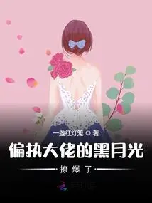 The Black Moonlight of the Paranoid Boss is so Exciting