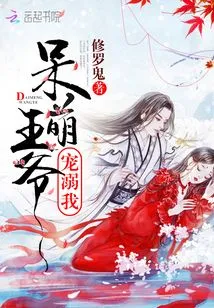 The Cute Prince: Pamper Me