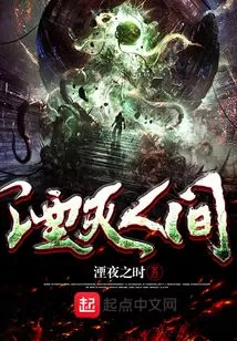 Annihilate the World