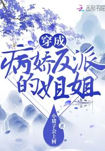 The Sister Dressed as a Yandere Villain