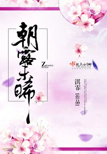 Morning Dew is Still Coming