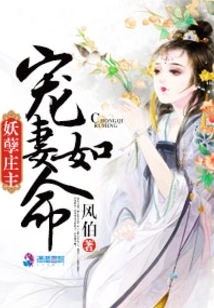 Monster Owner: Doting on His Wife as Much as She Wants