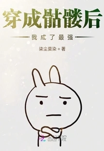 After Dressing up as a Skeleton, I Became the Strongest