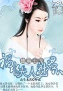 Dominate the King's Favor: Madame Huoshui Charming the King's Heart