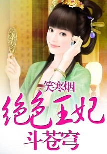 The Stunning Princess Fights Against the Sky