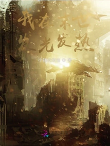 I Will Shine in the Last Days