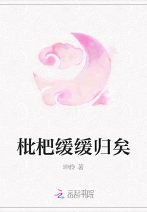 The Loquats Are Returning Slowly