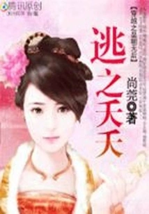 Time Travel Dynasty Without Queens: Escape