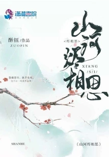 Acacia in Mountains and Rivers