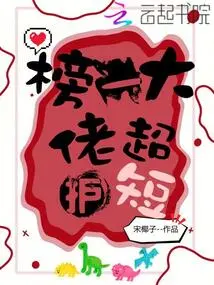 The Big Guy on the List is Super Protective of His Shortcomings