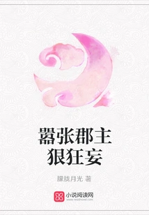 The Arrogant Princess is Cruel and Arrogant