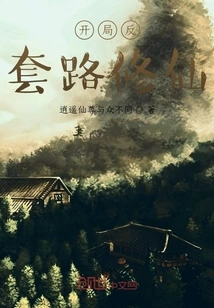 Counter Routines at the Beginning to Cultivate Immortality