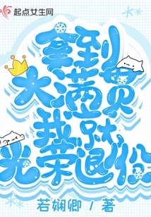 I Will Retire Honorably after Winning a Grand Slam