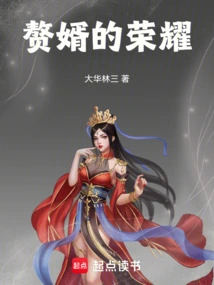 The Glory of a Son-in-law