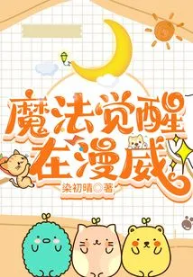 Magic Awakens in Marvel