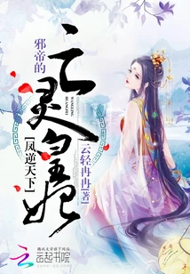 Feng Ni Tianxia: the Evil Emperor's Undead Princess