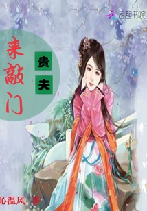 Your Husband Knocks on the Door