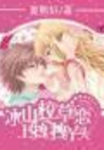 Bingshan School Girl Falls in Love with a Tugging Girl