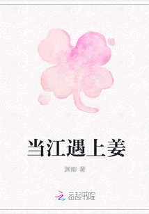 When Jiang Meets Jiang